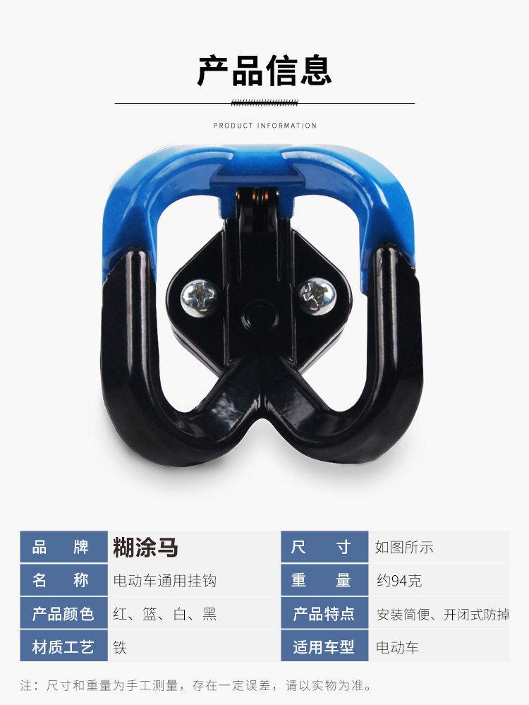 Electric Car Front Hook Helmet Hook Battery Car Power Car Aluminum Alloy Luggage Hook Scooter Storage Accessories Electric Car Front Hook Helmet Hook Battery Car Power Car Aluminum Alloy Luggage Hook Scooter Storage Accessories