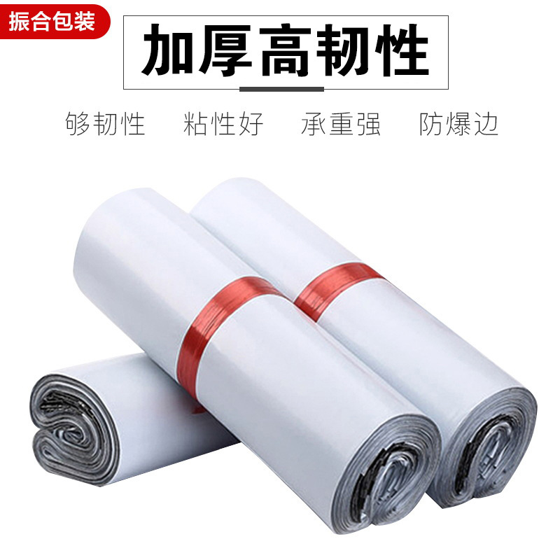 Express Envelope New Material White Express Bag Express Envelope Wholesale 3852 Plastic Bags Thickened Waterproof Bag Clothing Packing Bag