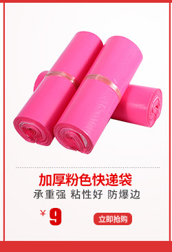 Express Envelope New Material White Express Bag Express Envelope Wholesale 3852 Plastic Bags Thickened Waterproof Bag Clothing Packing Bag