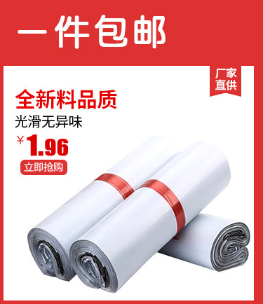 Express Envelope New Material White Express Bag Express Envelope Wholesale 3852 Plastic Bags Thickened Waterproof Bag Clothing Packing Bag