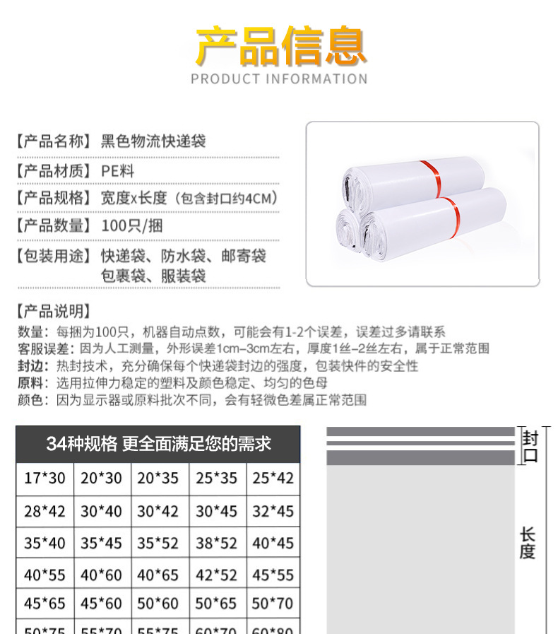 Express Envelope New Material White Express Bag Express Envelope Wholesale 3852 Plastic Bags Thickened Waterproof Bag Clothing Packing Bag