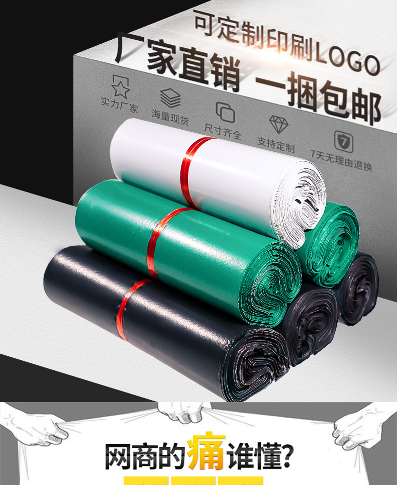Express Envelope New Material White Express Bag Express Envelope Wholesale 3852 Plastic Bags Thickened Waterproof Bag Clothing Packing Bag