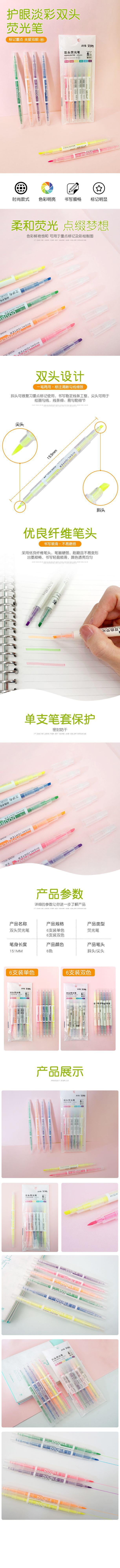 Double-Headed Fluorescent 6-Pack Multi-Color Pen Student Exam Review Focus Marker Oblique Head Graffiti Color Hand Account Pen