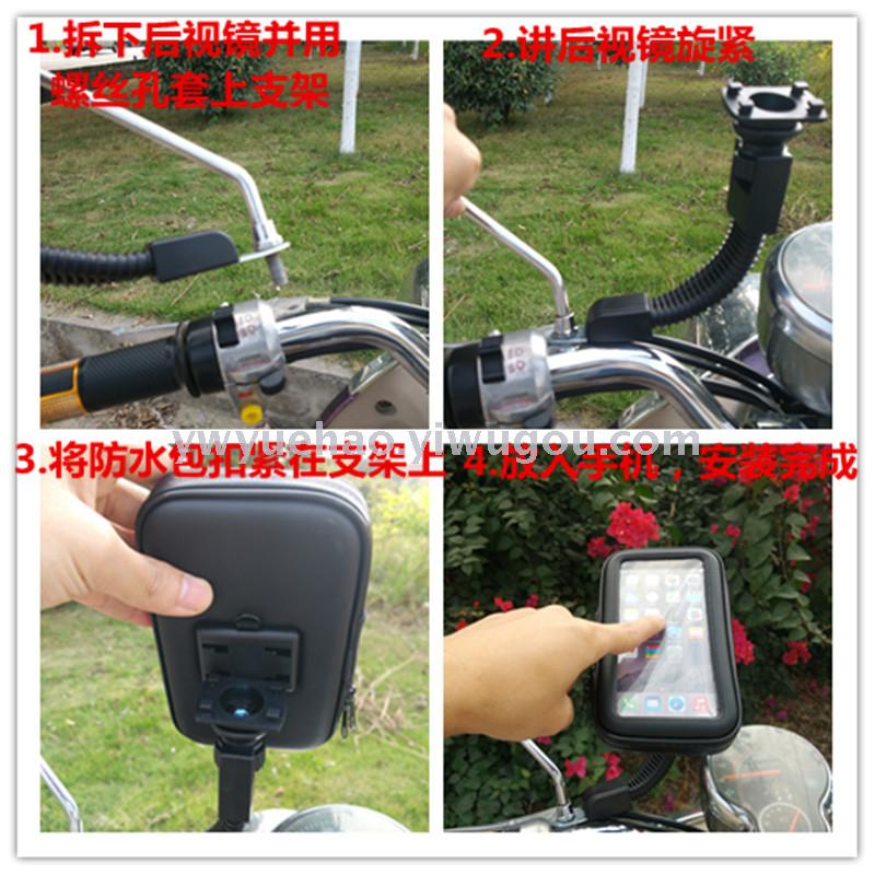 Electric car mobile phone waterproof bag bracket motorcycle rearview mirror 360 car bracket