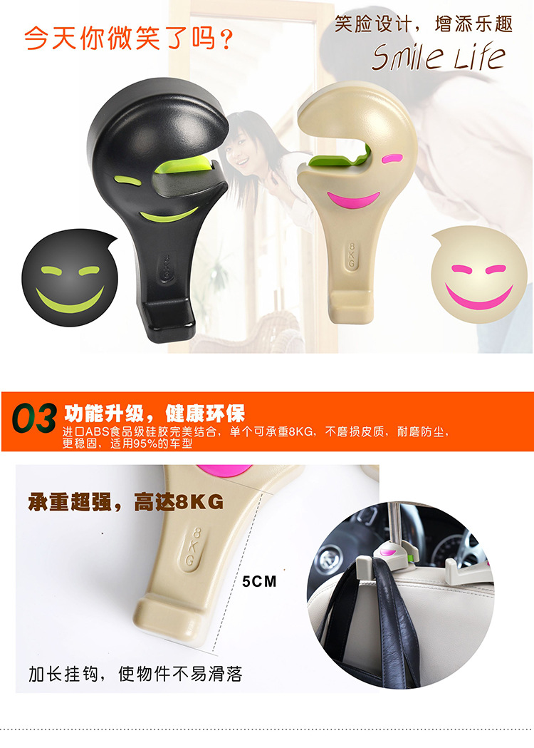 Creative Smile Hooked Car 3rd Generation Hook Couple Back Hook Multifunctional Tail Hook Creative Smile Hooked Car 3rd Generation Hook Couple Back Hook Multifunctional Tail Hook