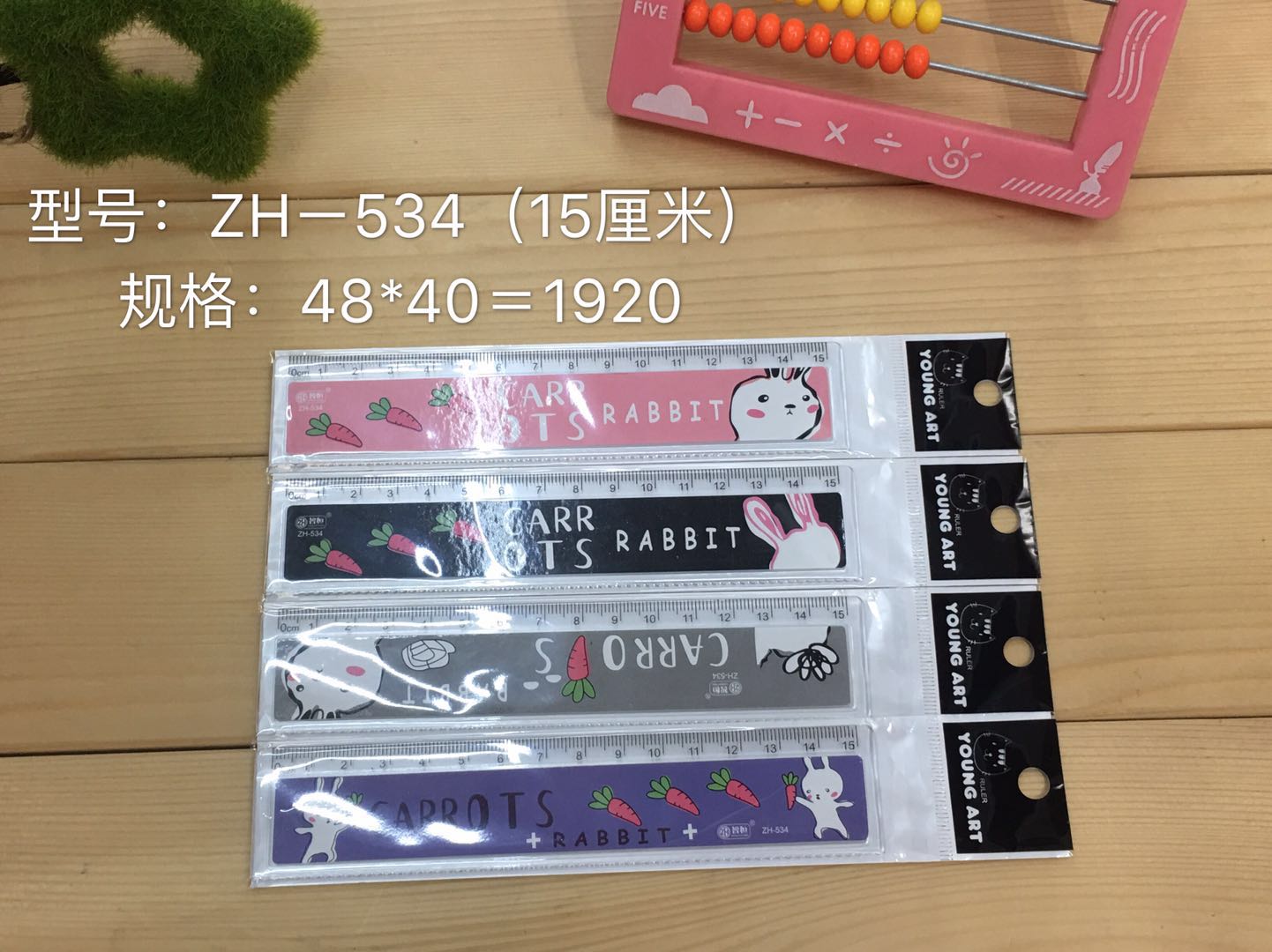 15 cm Zhiheng plastic ruler