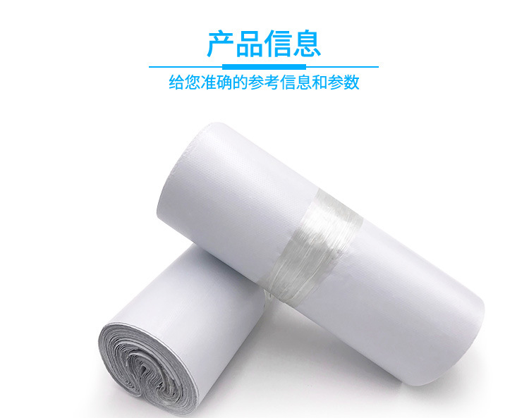 [Economic Model] White Express Bag Wholesale Clothing Packaging Waterproof Bag 28 * 42cm Logistics Packing Bag Customized