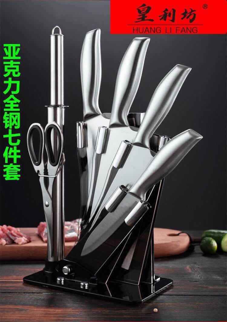Acrylic Knife Rack Full Steel Handle Six-Piece Kitchen Knife Set Slicing Knife Household Kitchen Knife Set Kitchen Gift Knife Set
