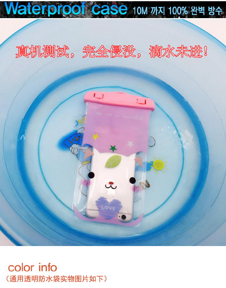 Hot spring diving cartoon mobile phone waterproof bag swimming waterproof mobile phone bag