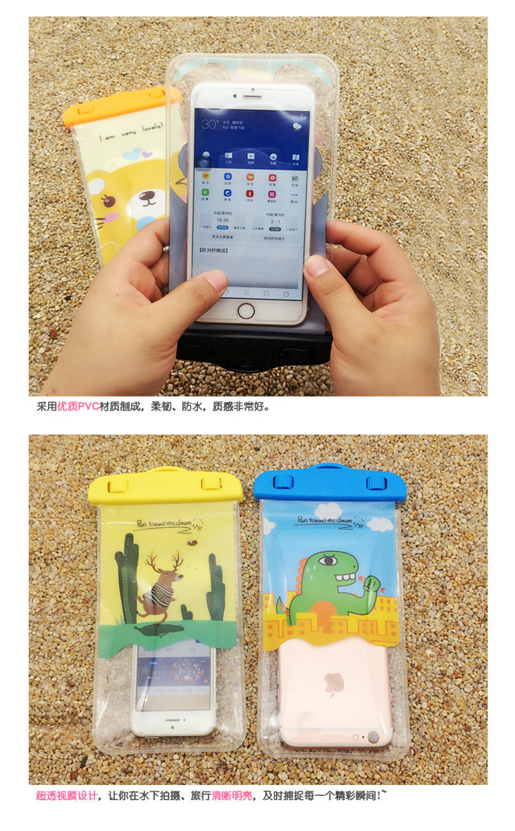 Hot spring diving cartoon mobile phone waterproof bag swimming waterproof mobile phone bag