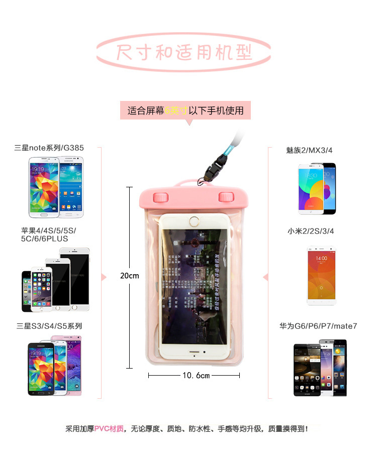 Hot spring diving cartoon mobile phone waterproof bag swimming waterproof mobile phone bag