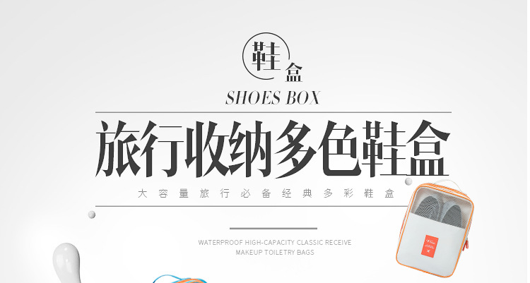 New Korean version of the travel collection of color waterproof bag containing bag portable shoes collection direct