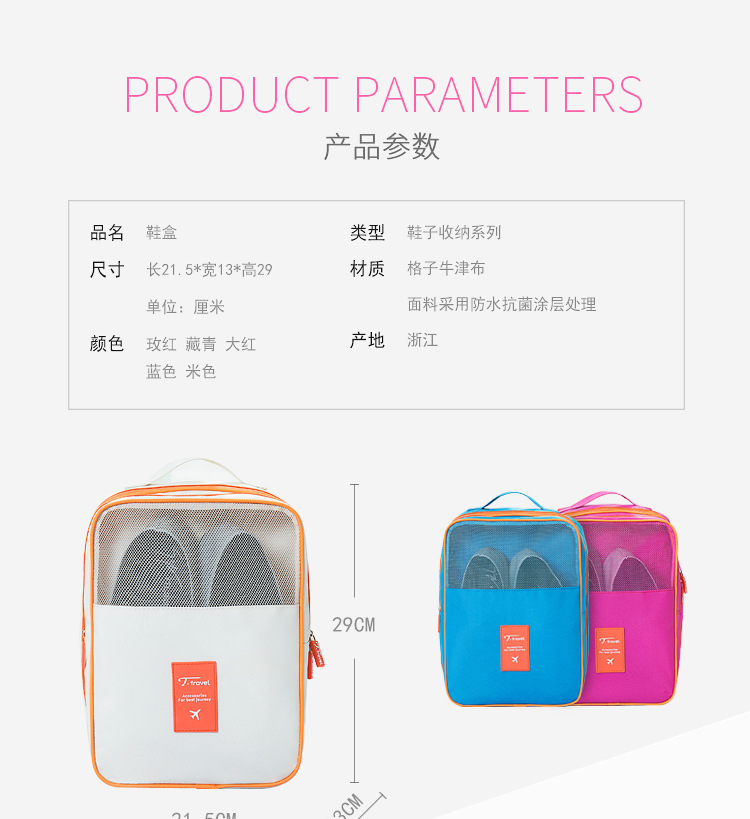 New Korean version of the travel collection of color waterproof bag containing bag portable shoes collection direct