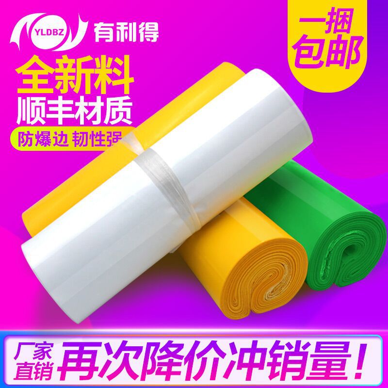 White Express Bag 28*42 New Material Thickened Plastic Cloth Bag Logistics Packing Bag Customized Waterproof Bag Wholesale