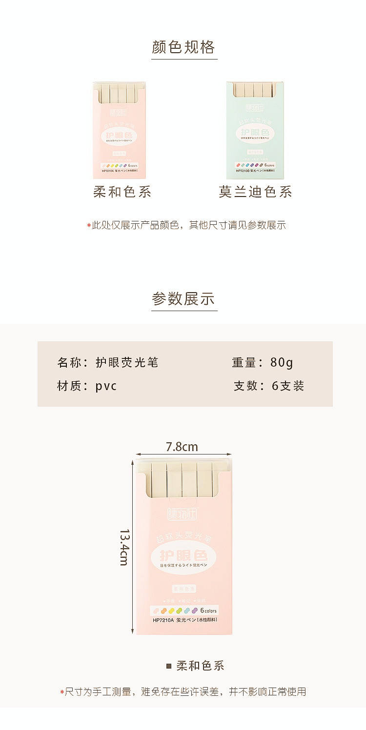 Light Color Soft Head Fluorescent Pen Marker Student Marking Pen Set Rough Drawing Key Hand Account Painting Soft Color Pen
