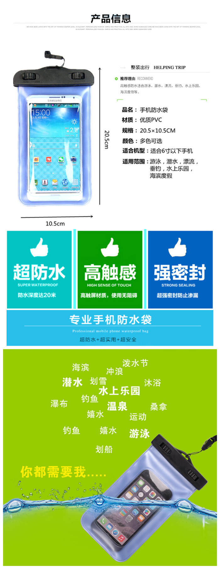 Bag Clip Transparent Mobile Phone Bag PVC Touch Screen Waterproof Mobile Phone Case Diving Waterproof Bag Customization