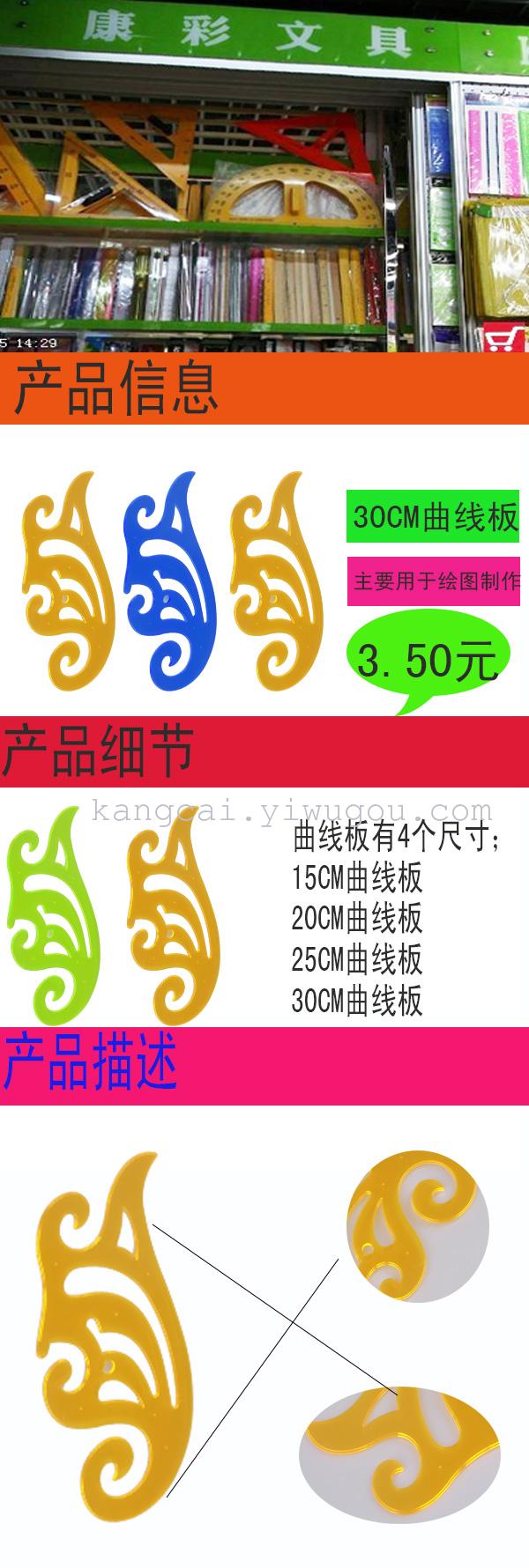 Kang Cai stationery student studying ruler 30CM ruler