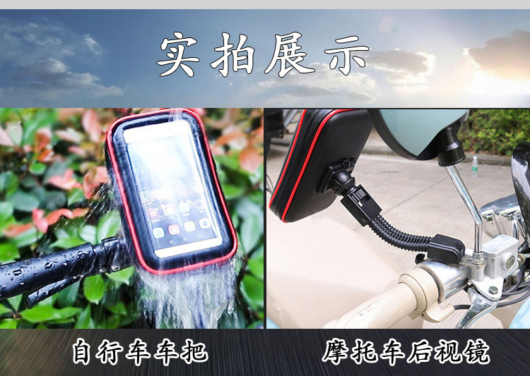 Bicycle Motorcycle Rearview Mirror of Electric Vehicle Universal Navigation Waterproof Bag Mobile Phone Bracket Manufacturer Bike Holder