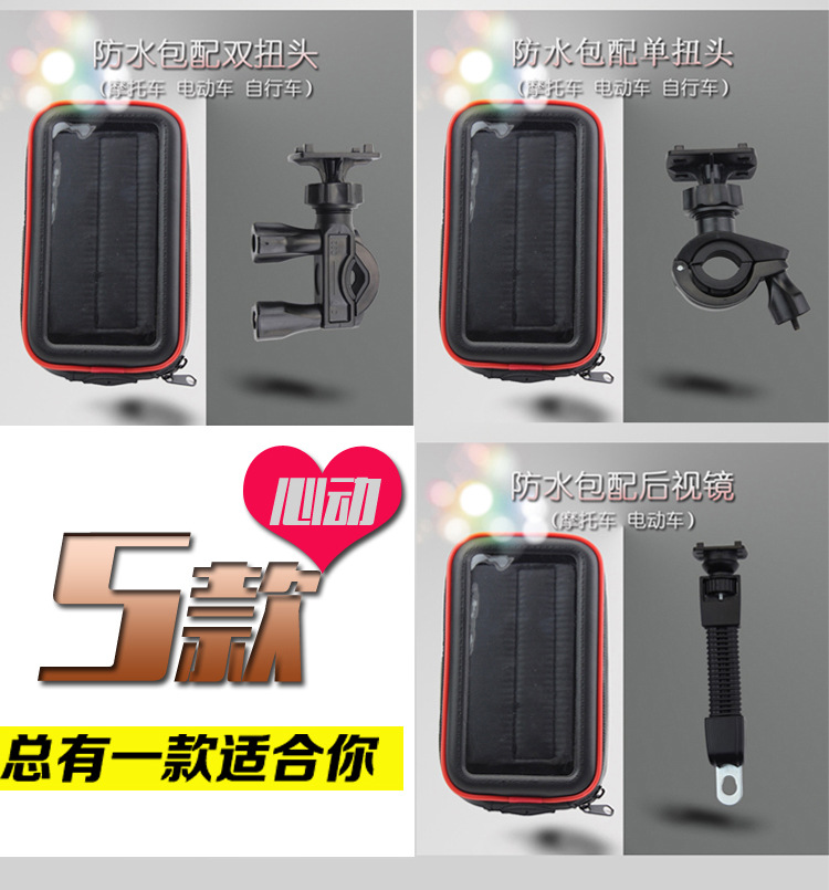 Bicycle Motorcycle Rearview Mirror of Electric Vehicle Universal Navigation Waterproof Bag Mobile Phone Bracket Manufacturer Bike Holder