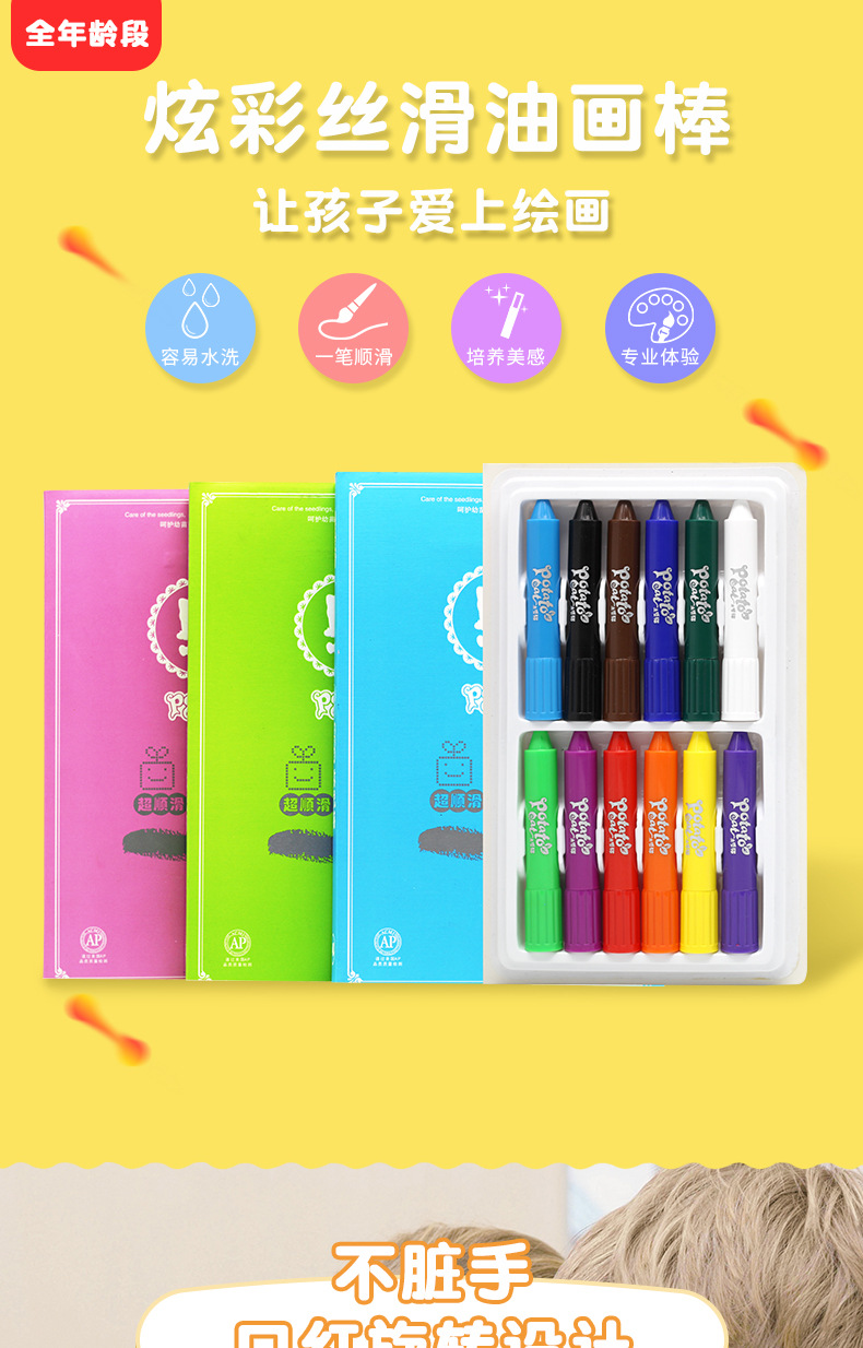 SOURCE C12 Color Magic Marker Pen Rotating Brush Silky Wax Crayon Oil Pastels Children's Painting Stick Washable