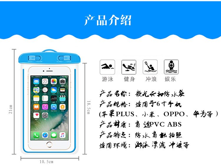PVC Transparent Luminous Mobile Phone Waterproof Bag Swimming Photography Diving Mobile Phone Waterproof Cover