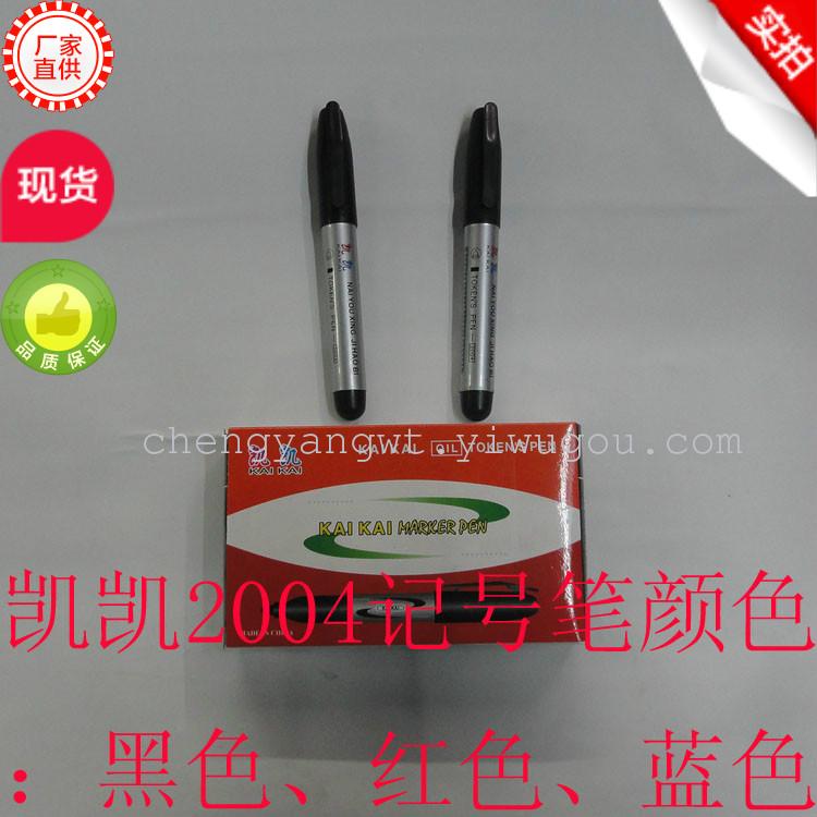 Morning rhyme 2004 oil mark pen mark pen single head marker Express