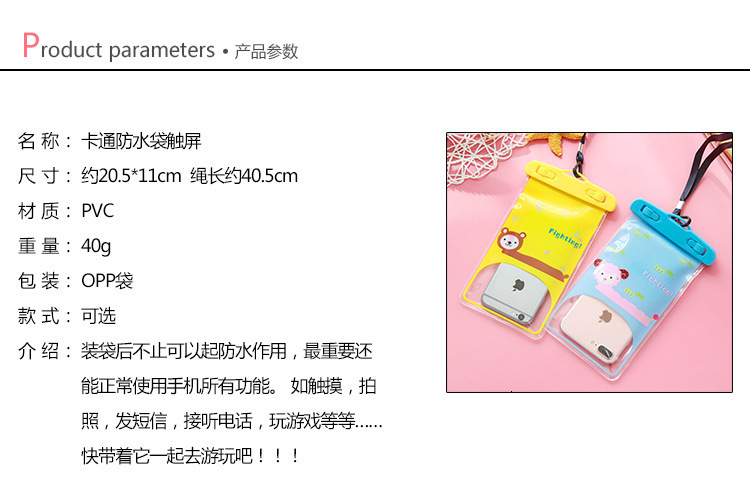 2165 Mobile Phone Waterproof Bag Cartoon Animal PVC Transparent Sealed Waterproof Bag Drifting Camera Waterproof Phone Set T