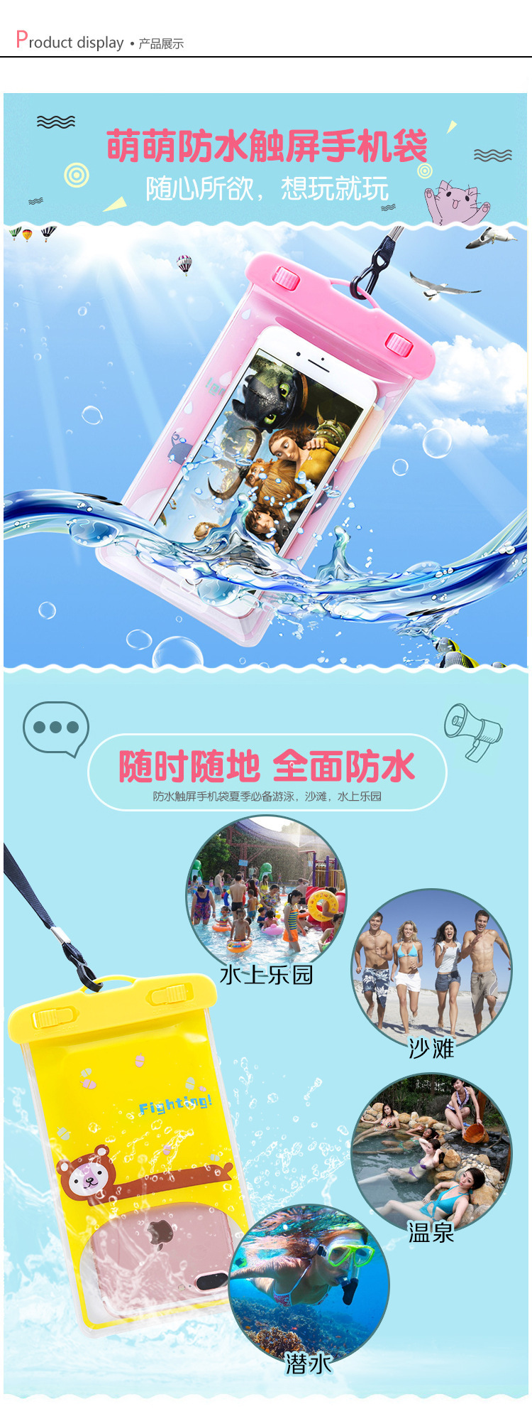 2165 Mobile Phone Waterproof Bag Cartoon Animal PVC Transparent Sealed Waterproof Bag Drifting Camera Waterproof Phone Set T