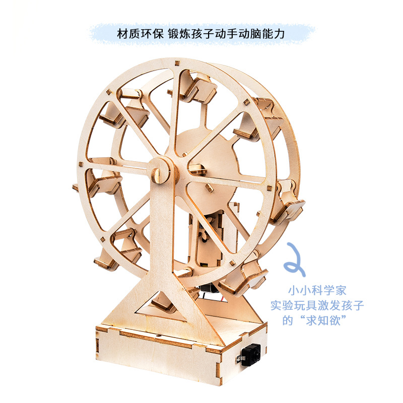 DIY Material Homemade Ferris Wheel Toy Technology Small Production Invention Children&#039;s Educational Teaching Materials