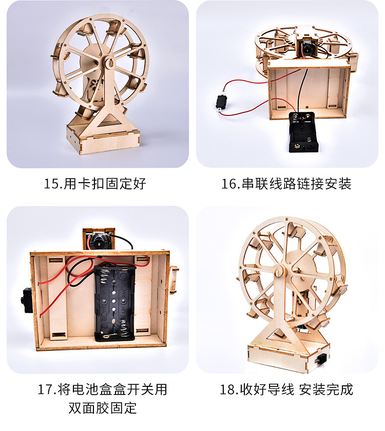 DIY Material Homemade Ferris Wheel Toy Technology Small Production Invention Children's Educational Teaching Materials DIY Material Homemade Ferris Wheel Toy Technology Small Production Invention Children's Educational Teaching Materials