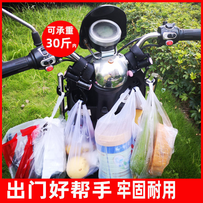 Electric Car Basket Hanging Dish Small Electric Donkey Hook Small Saddle Bag 360 Degrees Rotary Multifunctional Motorcycle Hanging Bag Universal