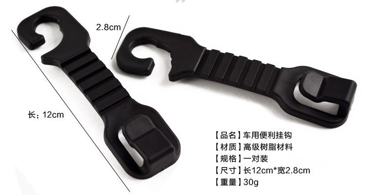 (suction card packaging) for the use of small hook car back seat beverage hook car beverage (suction card packaging) for the use of small hook car back seat beverage hook car beverage
