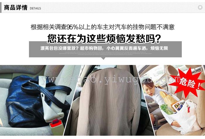 Vehicle with debris hook car hidden type hook car interior linked to foreign trade wholesale Vehicle with debris hook car hidden type hook car interior linked to foreign trade wholesale