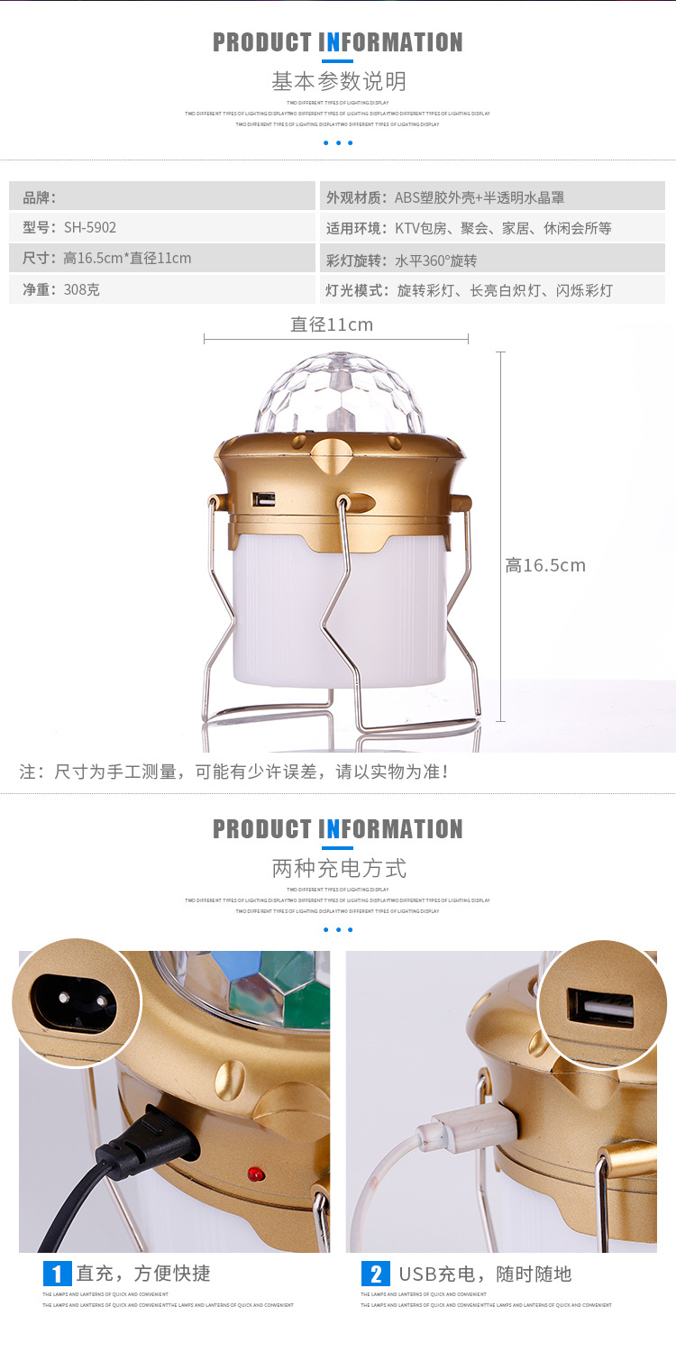 Colorful Camping Light Tent Light Stage Light Colorful Camping Light Tent Light Stage Light