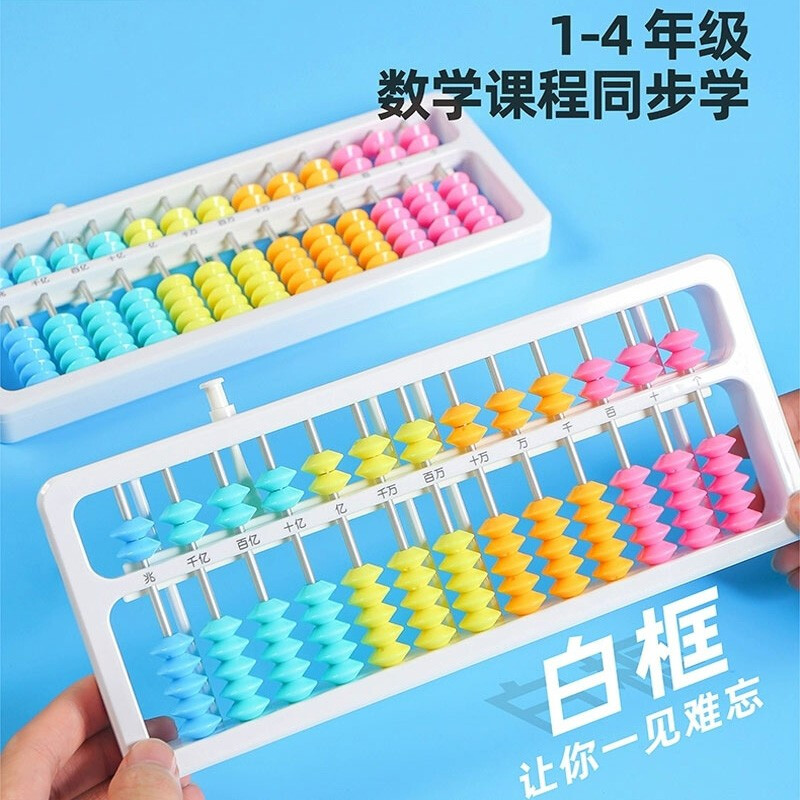 Galaxy Star Children&#039;s Abacus Student 5 Beads 13 Grade Teaching Abacus Abacus Math Teaching Aids Abacus Abacus K8031
