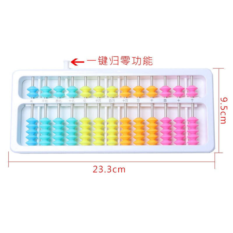 Galaxy Star Children&#039;s Abacus Student 5 Beads 13 Grade Teaching Abacus Abacus Math Teaching Aids Abacus Abacus K8031