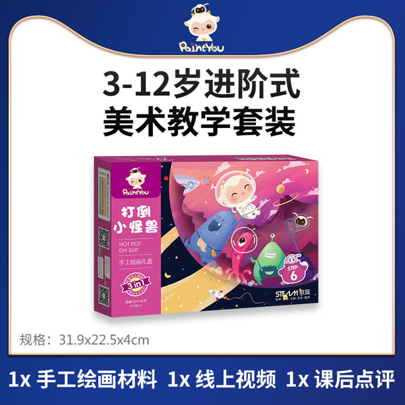 Hit Little Monster Technology Treasure Series Family Parent-Child DIY Children's Day Gift Gift Video Teaching Puzzle