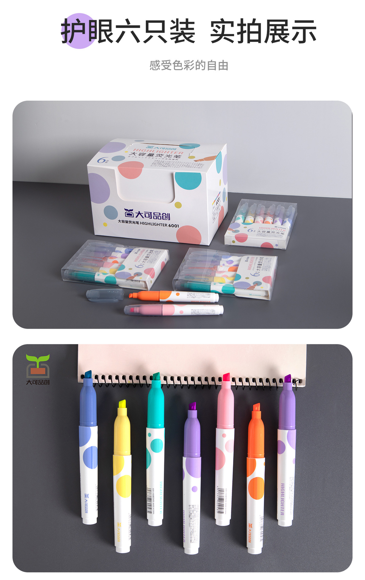 Dake Pinchuang Color Fluorescent Pen Eye Protection Large Capacity Wholesale Key Marker Scribing 6 Colors Oblique Head Journal Pen