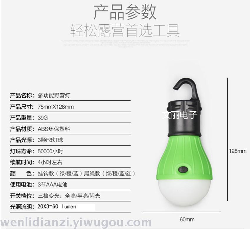 Camping Light Tent Light Flashlight Bulb Light LED Light Night Light Mini Lamp