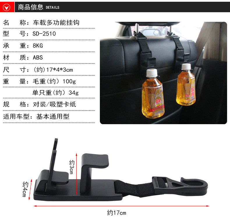 Shunwei Second Generation Automotive Headrest Hook Car Multi-Function Hook Chair Back Storage Hook SD-2510 Shunwei Second Generation Automotive Headrest Hook Car Multi-Function Hook Chair Back Storage Hook SD-2510