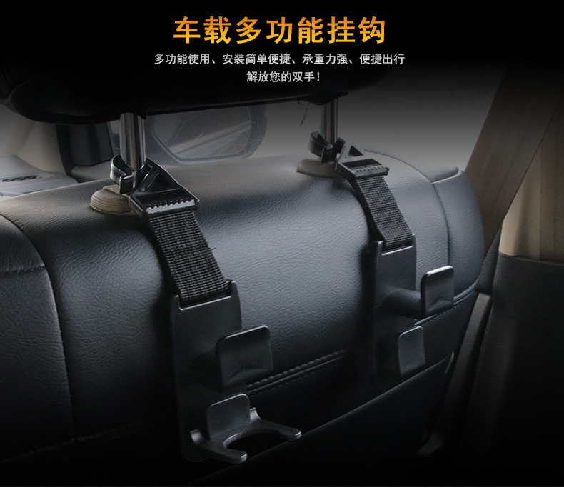 Shunwei Second Generation Automotive Headrest Hook Car Multi-Function Hook Chair Back Storage Hook SD-2510 Shunwei Second Generation Automotive Headrest Hook Car Multi-Function Hook Chair Back Storage Hook SD-2510