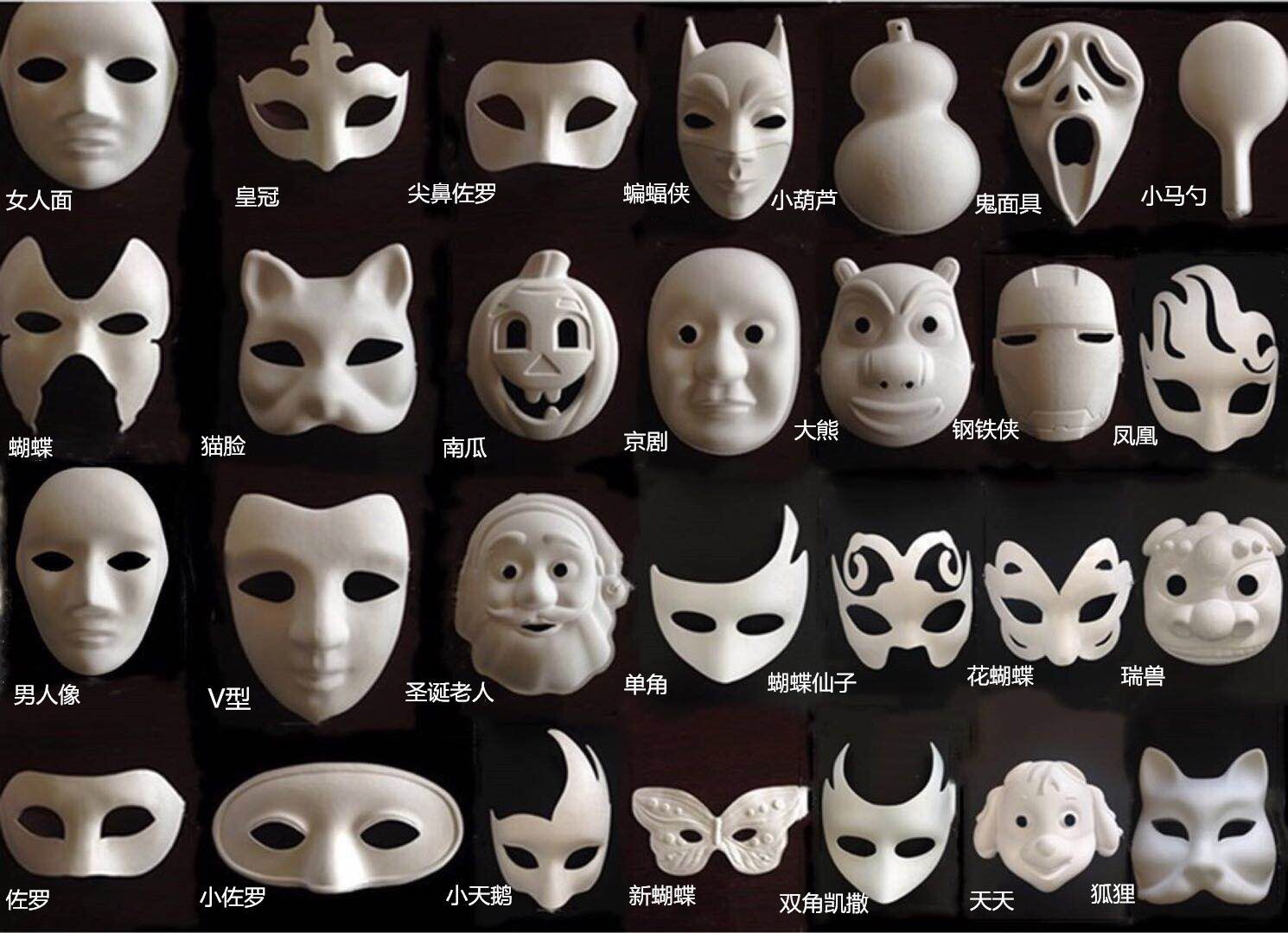 Supply DIY white paper masks for men and women blank hand-painted masks for children kindergarten teaching 