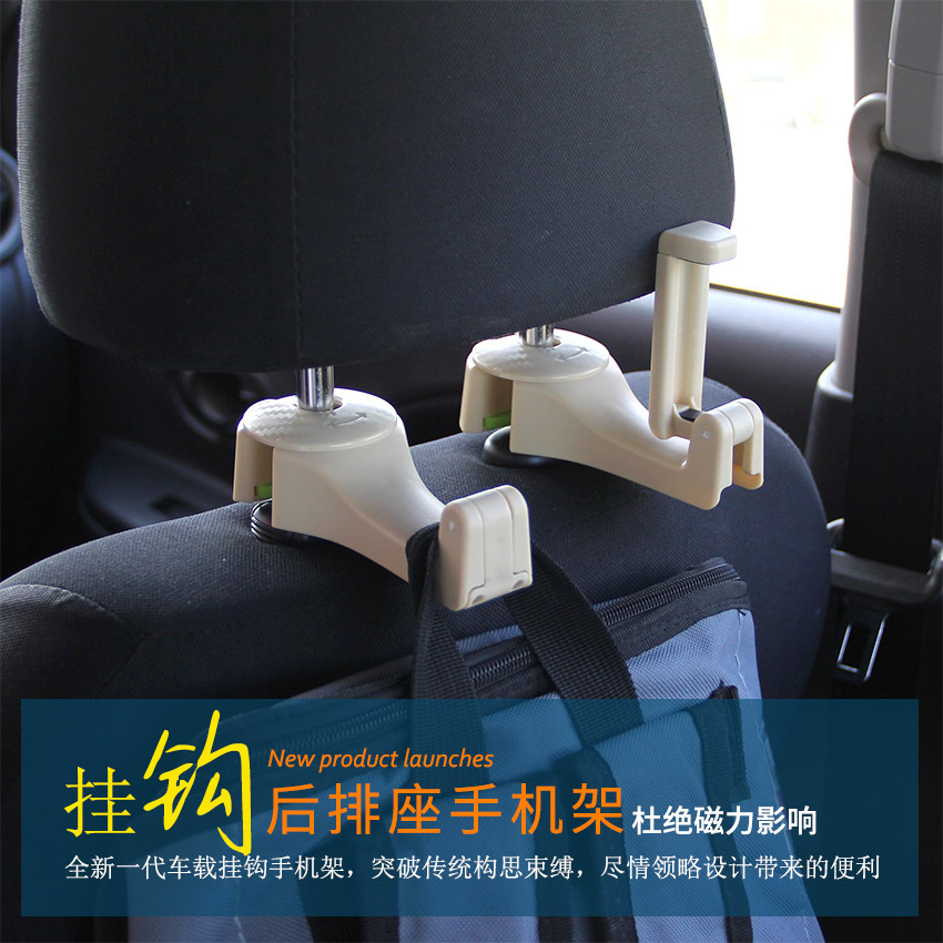 Car Hidden Creative New Seat Back Hook Car Multifunctional Rear Car Mobile Phone Holder Hook