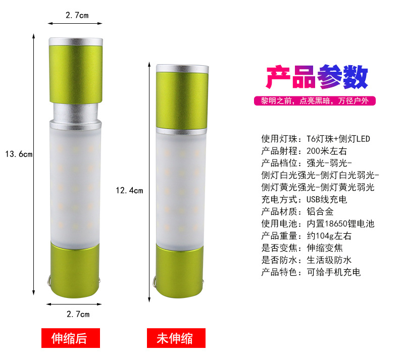 Camping Flashlight T6 Outdoor Camping Light Multi-Function Charging Telescopic Zoom Led Tent Light Emergency Power Bank Camping Flashlight T6 Outdoor Camping Light Multi-Function Charging Telescopic Zoom Led Tent Light Emergency Power Bank
