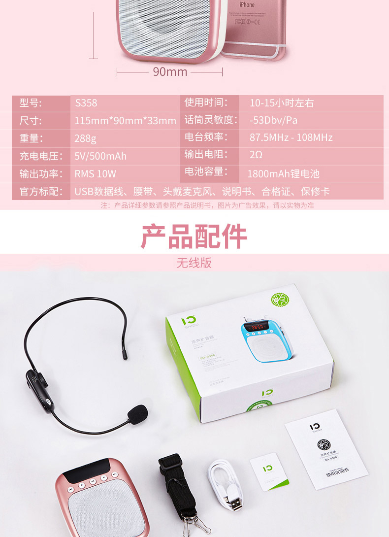 Ten Degrees S358 FM Wireless Loudspeaker Little Bee Teacher Special Teaching High-Power Guide Sound Amplifier
