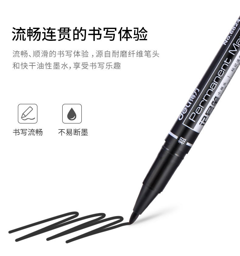 Deli 6824/6881 Oily Marking Pen Marker Double-Headed Black Thickness Marker Pen Hook Hook Line Pen Quick-Drying