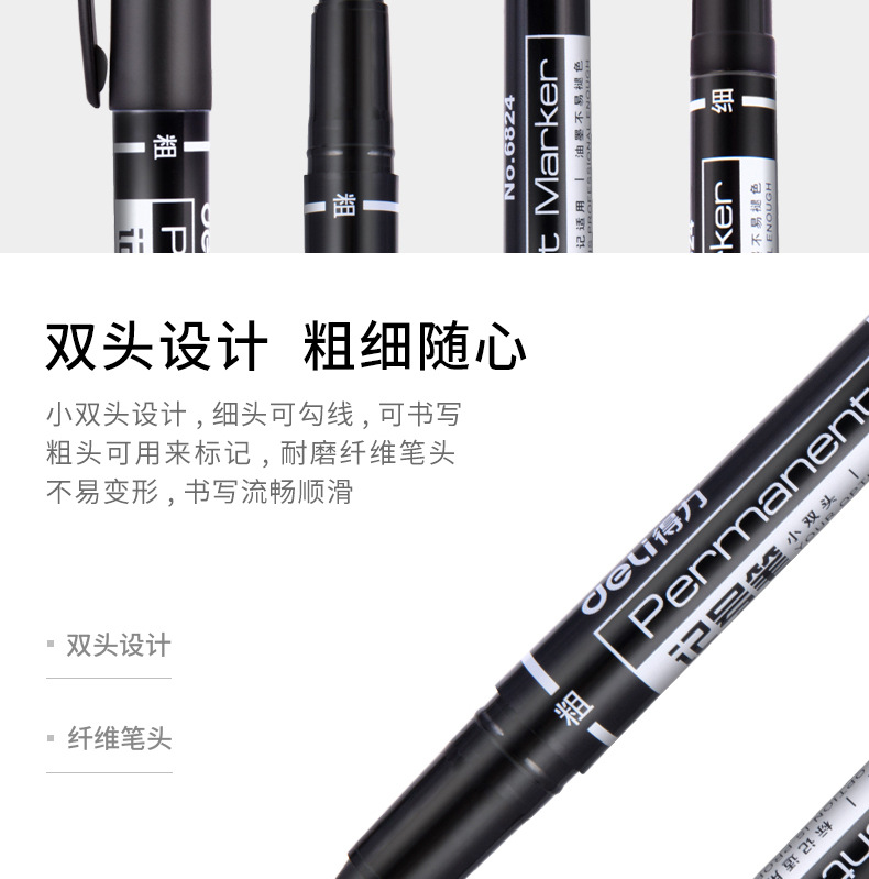 Deli 6824/6881 Oily Marking Pen Marker Double-Headed Black Thickness Marker Pen Hook Hook Line Pen Quick-Drying