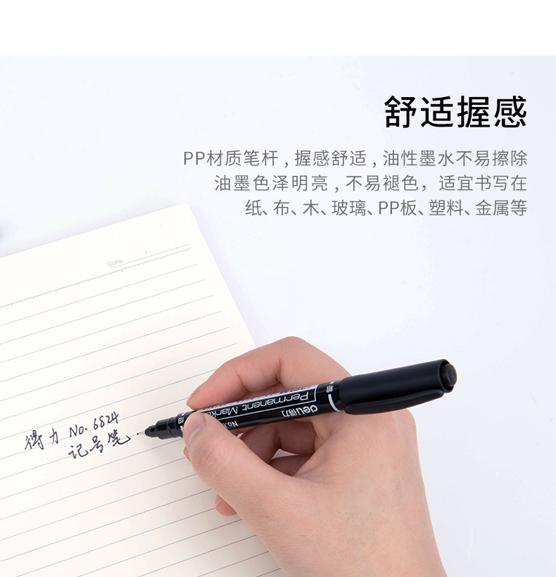 Deli 6824/6881 Oily Marking Pen Marker Double-Headed Black Thickness Marker Pen Hook Hook Line Pen Quick-Drying