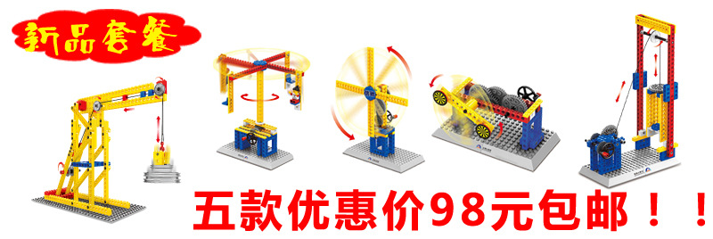 Wange Assembled Teaching Machinery Group Manual Building Blocks Fancy Toy for Children Gift One Product Dropshipping