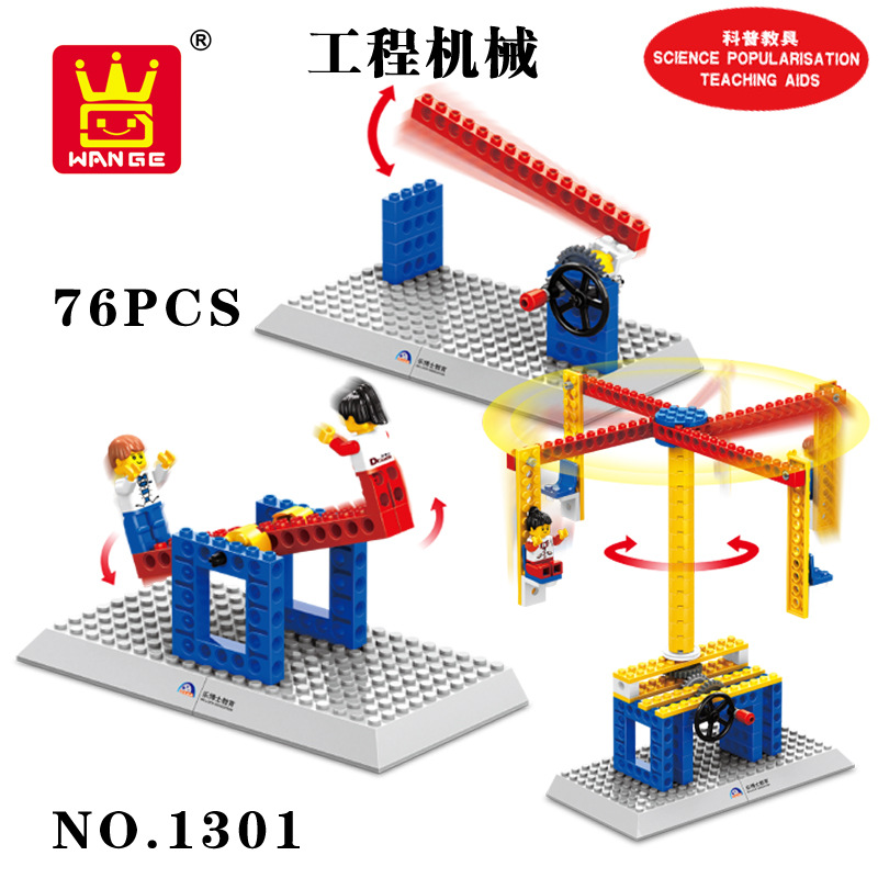Wange Assembled Teaching Machinery Group Manual Building Blocks Fancy Toy for Children Gift One Product Dropshipping